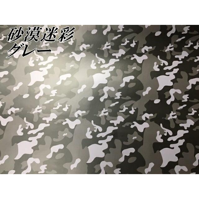 カーラッピングシートａ4サイズ 砂漠迷彩グレー ラッピングフィルム 耐熱耐水曲面対応裏溝付 カッティングシート サンプルカモフラージュ柄 エヌスタイルヤフーショッピング店 通販 Yahoo ショッピング