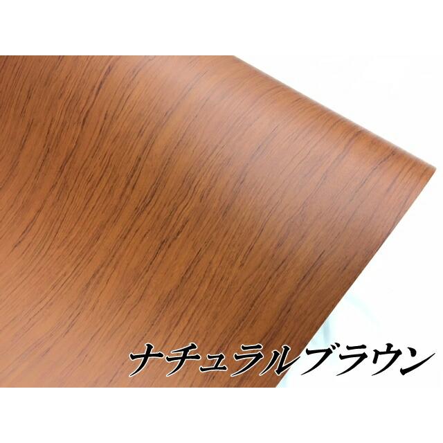茶木目調カッティングシート 柾杢目調ナチュラルブラウン 124cm×3m