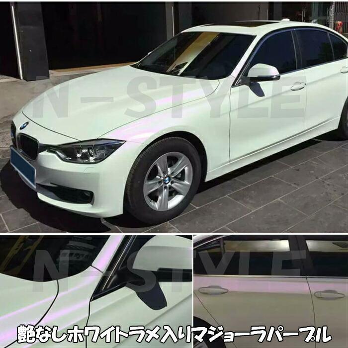 カーラッピングシート 152cm×2m 艶消しマットホワイトラメ入りマジョーラパープル カーラッピングフィルム パール系ラッピング_5