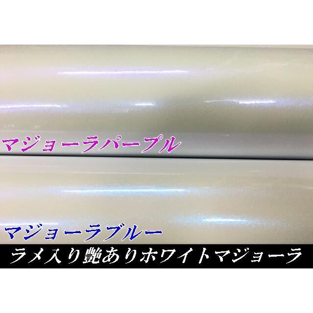 カーラッピングシート 152cm×15m 艶ありホワイトラメ入りマジョーラパープル カーラッピングフィルム グロスパール系ラッピングの画像