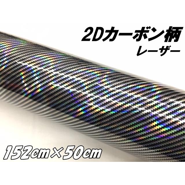 さらに値下げ！DMS　パンサー6'0 1/2 EPSカーボンラップ 2Dカーボンシート 152cm×50cm レーザーブラック 光沢艶ありカー