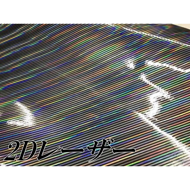 2Dカーボンシート 152cm×3m レーザーブラック 光沢艶ありカー