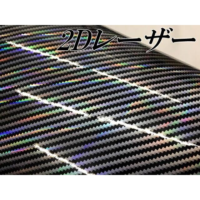 2Dカーボンシート152cm×15ｍ レーザーブラック光沢艶ありカーラッピングシートフィルム 耐熱耐水曲面対応裏溝付 カッティングシートの画像