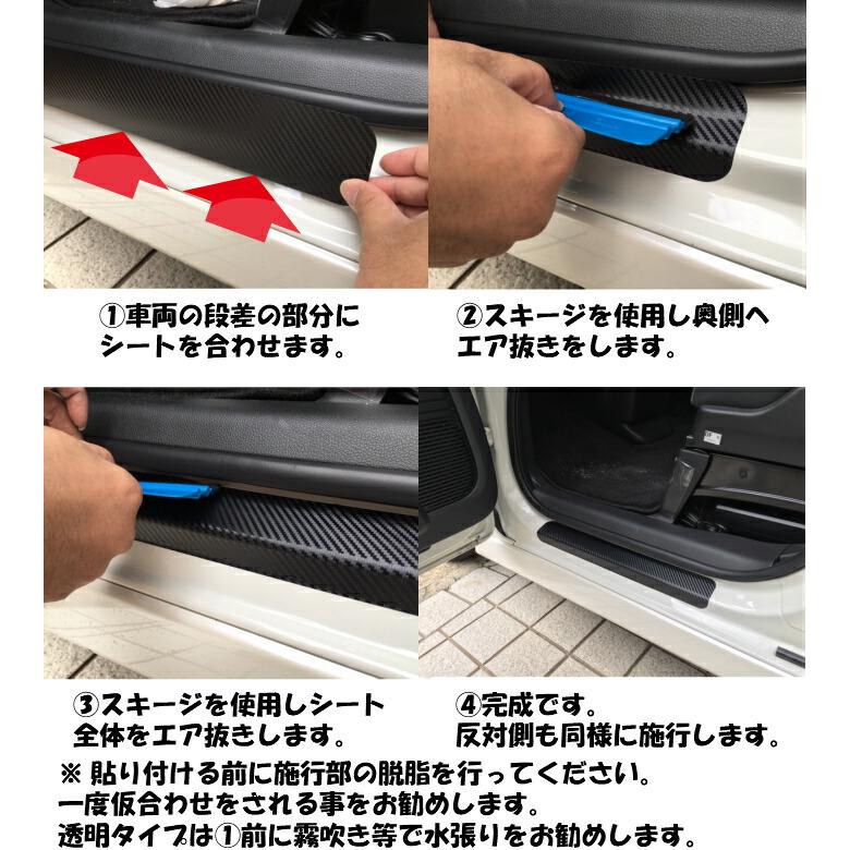 N-BOXカスタム専用 足元傷防止フィルム サイドステップガード 全28種