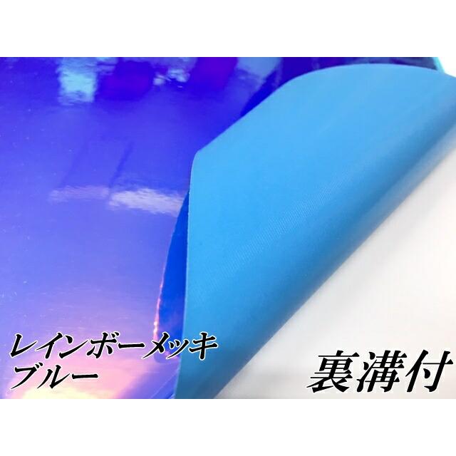 レインボーメッキ 135cm×150cm ブルー カーラッピングフィルム 耐熱耐水曲面対応裏溝付 マジョーラカメレオンカッティングシート_3