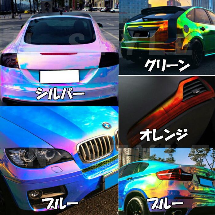 レインボーメッキ 135cm×15m オレンジ カーラッピングフィルム 耐熱耐水曲面対応裏溝付 マジョーラカメレオンカッティングシートの画像