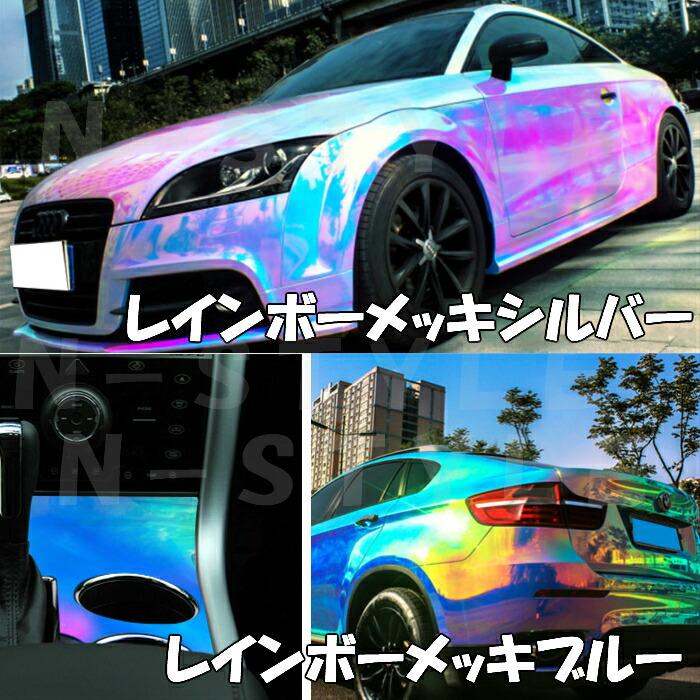 レインボーメッキ 135cm×15m オレンジ カーラッピングフィルム 耐熱耐水曲面対応裏溝付 マジョーラカメレオンカッティングシートの画像