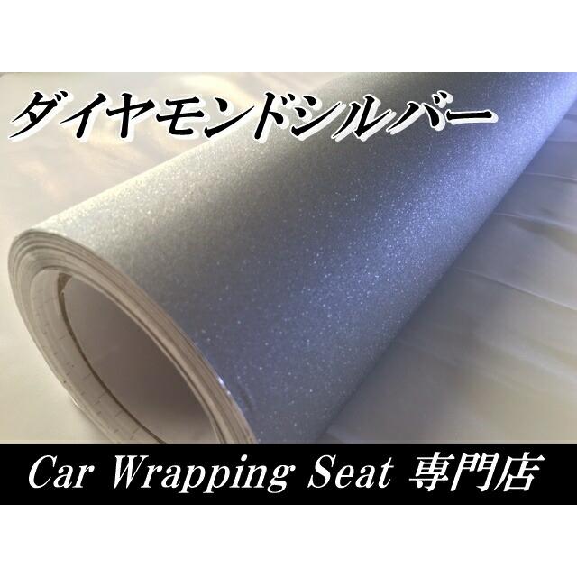 ラッピングシート152cm×30m ダイヤモンドシルバー カッティングシート カーラッピングフィルム 耐熱耐水曲面対応裏溝付ラメ 伸縮裏溝付の画像