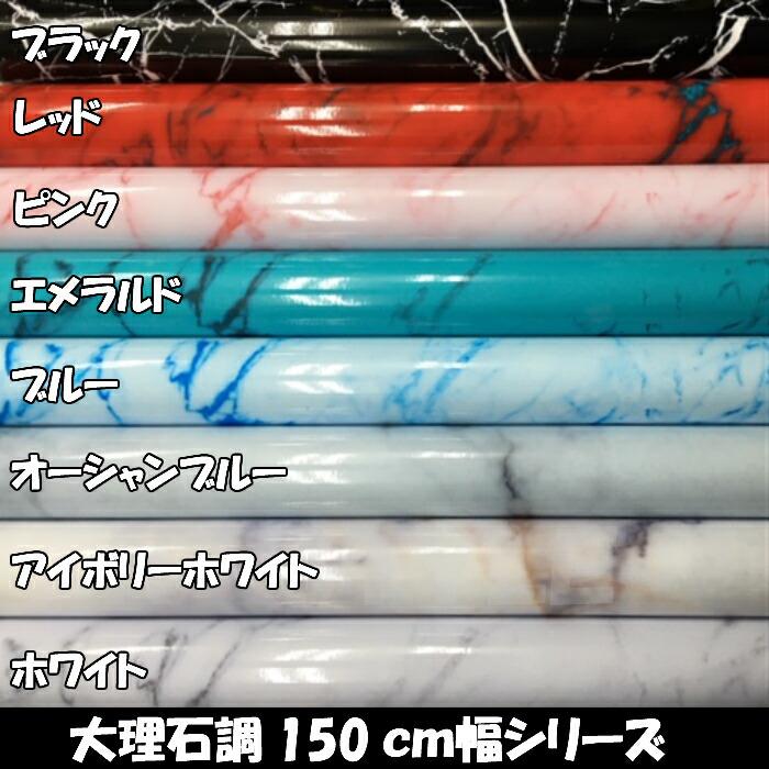 艶あり大理石調カッティングシート ブラック 152cm×50cm 自動車内装