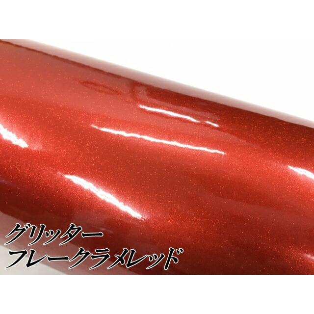 カーラッピングシート 152cm×20m グリッターフレークラメ レッド カーラッピングフィルム 赤 ラメ入りラッピングフィルムの画像