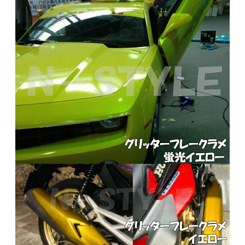 カーラッピングシート 152cm×20m グリッターフレークラメ イエロー カーラッピングフィルム 黄 ラメ入りラッピングフィルムの画像