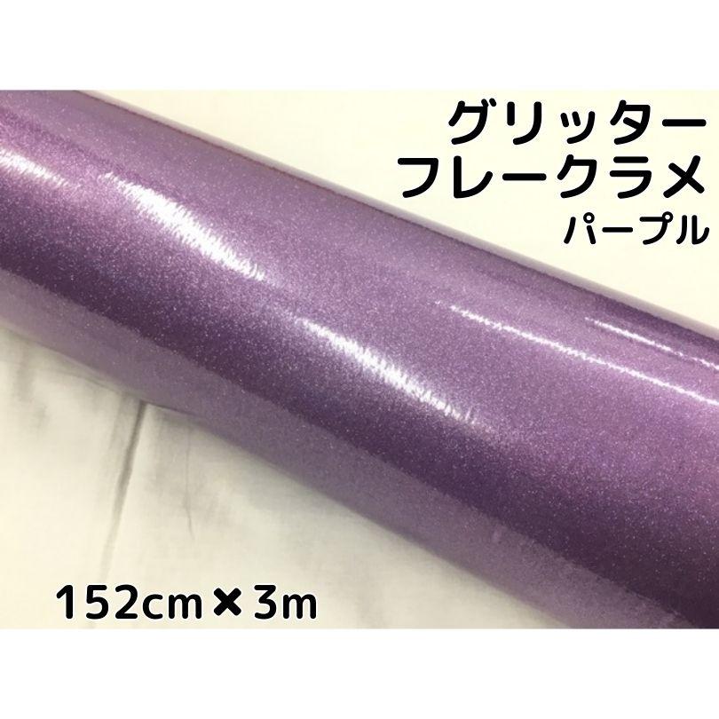 チャイビー 紫ラメ ジャワラビBOX【Lサイズ】(PK PURPLE): 『チャイハネ』公式通販
