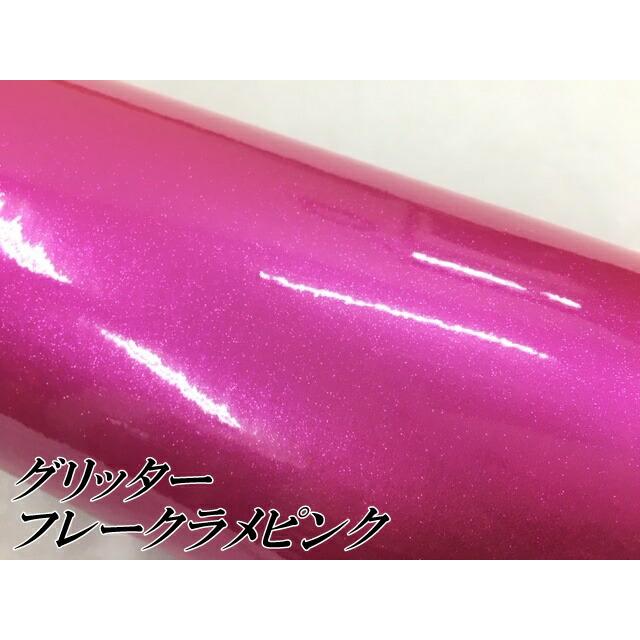 カーラッピングシート 152cm×20m グリッターフレークラメ ピンク カーラッピングフィルム ラメ入りラッピングフィルムの画像