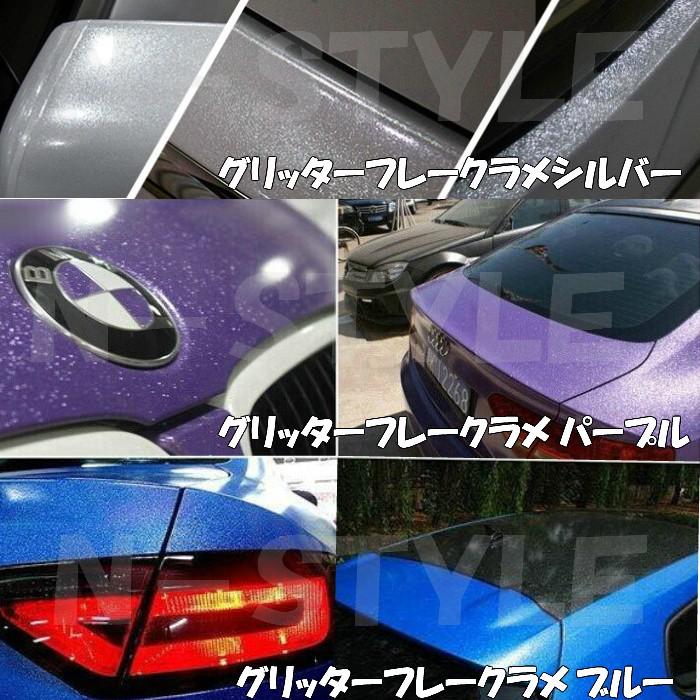 カーラッピングシートａ4サイズ グリッターフレークラメ カラー選択 カーラッピングフィルム サンプル ラメ入りラッピングフィルム エヌスタイルヤフーショッピング店 通販 Yahoo ショッピング