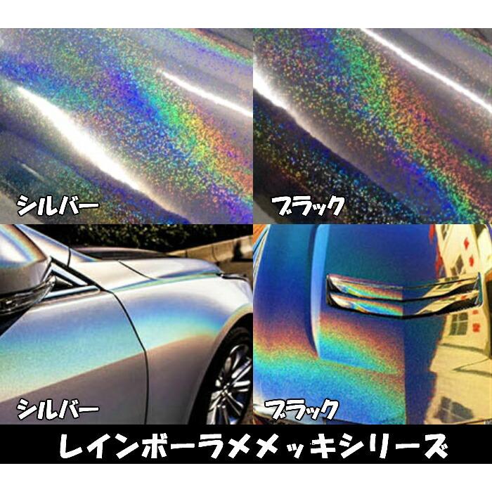 レインボーラメありメッキ152cm×4mブラック カーラッピングシートフィルム 耐熱耐水曲面対応裏溝保護フィルム付 マジョーラカメレオン オーロラ アマノ タイムカードラック 50S-W 1台
