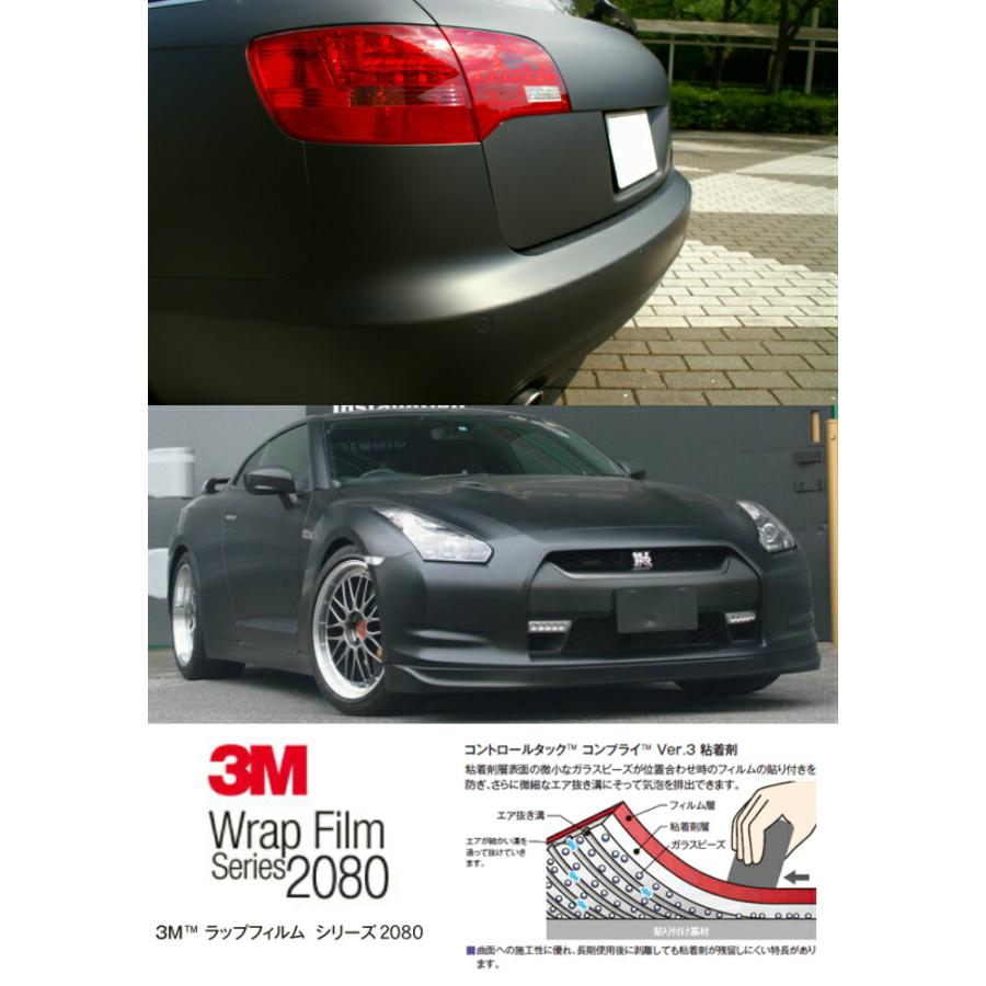 3M ラッピングシート 152cm×3ｍ マットブラック 2080シリーズ M12 艶消しカーラッピングフィルム 非ダイノック自動車用 1080後継モデル_3