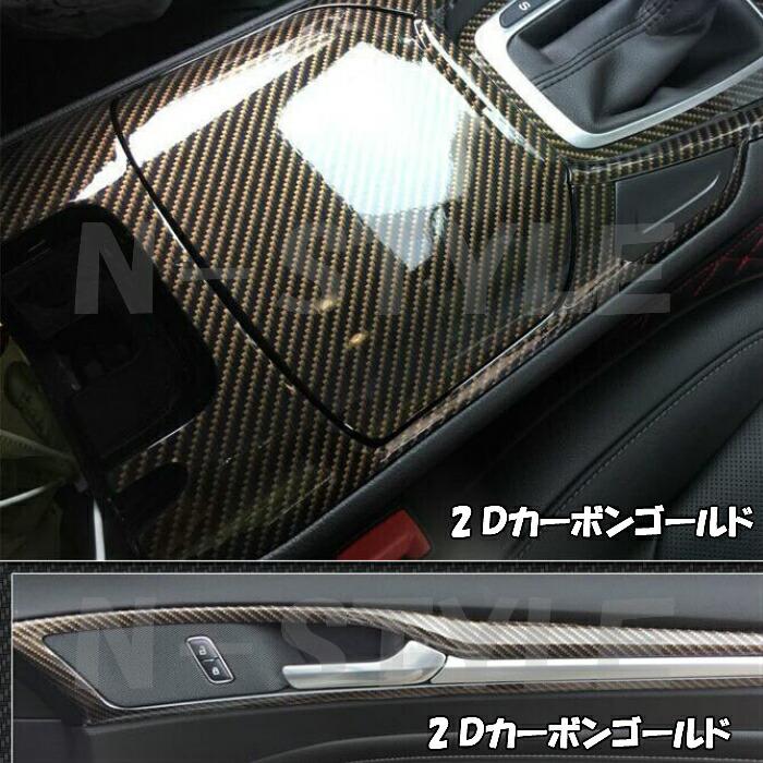 2Dカーボンシート 152cm×30cm ブルー 光沢艶ありカーラッピングシート