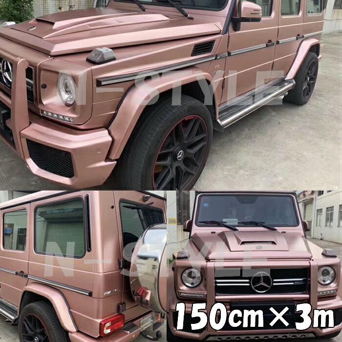 アイス系カーラッピングシート マットクロームローズゴールド152cm×3m