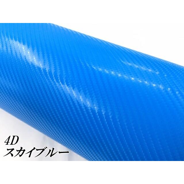 4Dカーボンシート 152cm×30m スカイブルー カーラッピングシートフィルム 耐熱耐水曲面対応裏溝付 カッティングシート 伸縮の画像