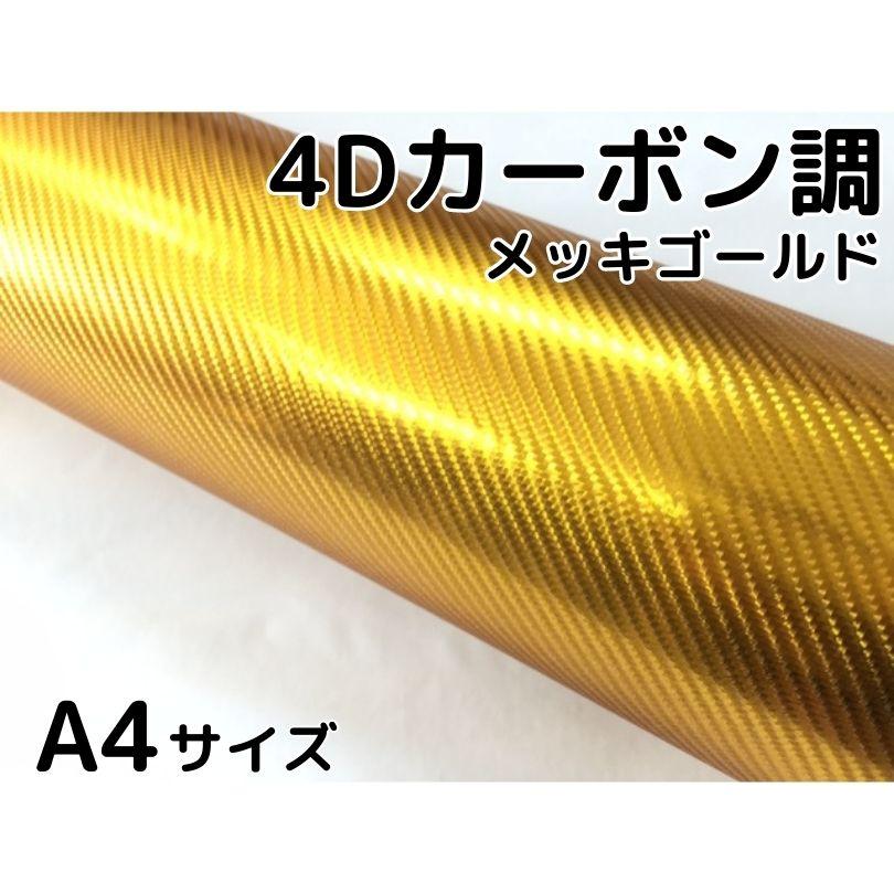 最大89%OFFクーポン エヌスタイルショッピング店5Ｄカーボンシート