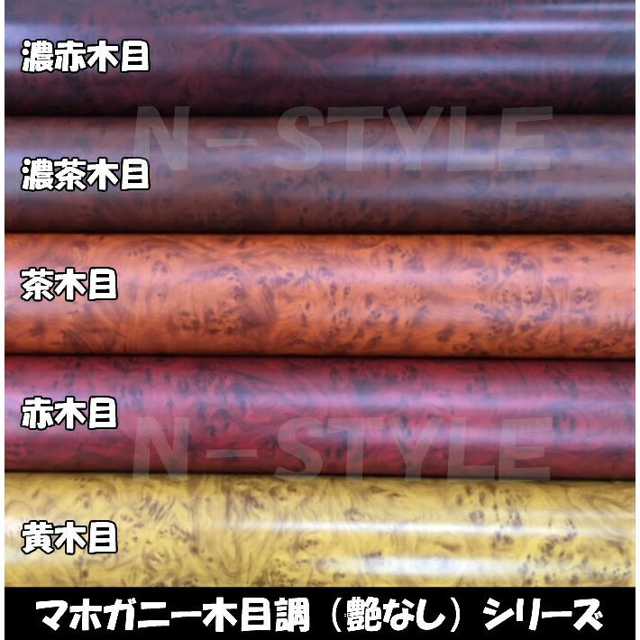 木目調カッティングシート マホガニー調濃赤木目124cm×30cm ダーク