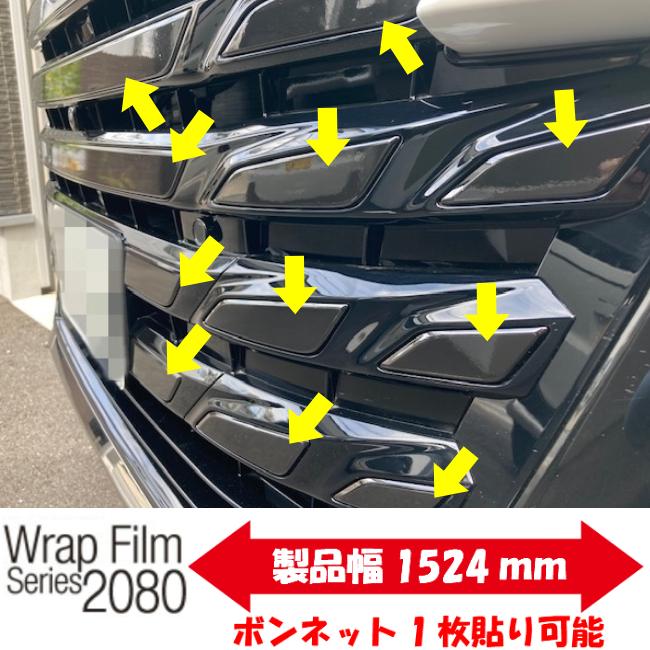 3Mラッピングシート 152cm×15m グロスブラック2080シリーズG12 艶ありブラック カーラッピングフィルム 非ダイノック自動車用1080後継モデルの画像