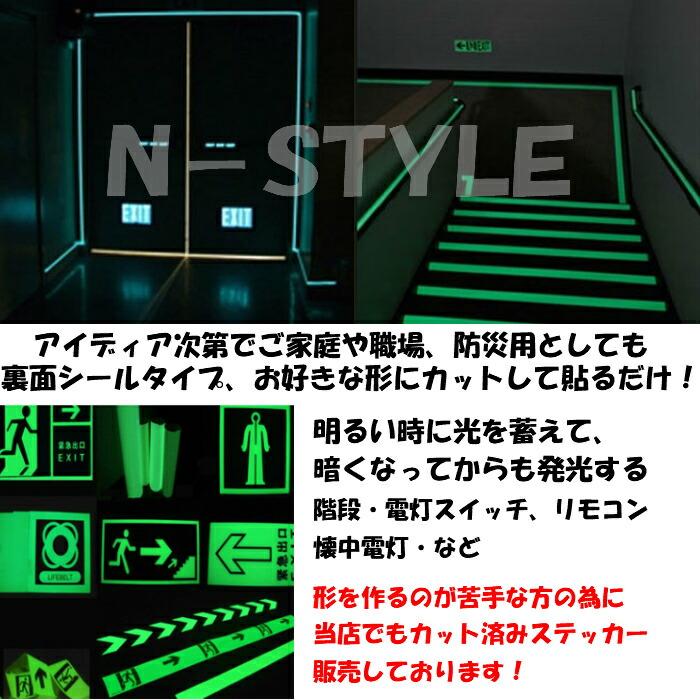 蓄光シート 152cm×3m 暗闇で光る カーラッピングシートフィルム 夜光蓄光ステッカー作成カッティングシート 星型丸など自分で作れる蓄光シールテープ_4