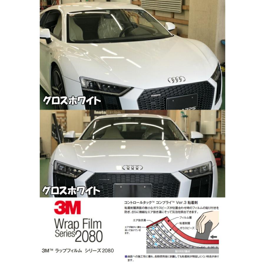 3M ラッピングシート A4サイズ グロスホワイト2080シリーズG10 艶ありホワイト カーラッピングフィルム 非ダイノック自動車用 1080後継モデル｜nstyleshop｜05