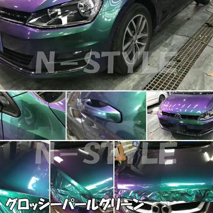 カーラッピングシート152ｃｍ 3ｍ グロッシーパール グリーン カーラッピングフィルム ラッピングフィルム保護フィルム付 エヌスタイルヤフーショッピング店 通販 Yahoo ショッピング