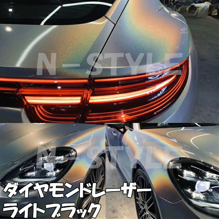 ダイヤモンドレーザー 152cm×15m ブラック カーラッピングシートフィルム 耐熱耐水曲面対応 裏溝保護フィルム付 黒 マジョーラカメレオン オーロラ ラメの画像