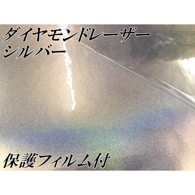 ダイヤモンドレーザー 152cm×150cm シルバー カーラッピングシートフィルム 耐熱耐水曲面対応 裏溝保護フィルム付 マジョーラカメレオン オーロラ ラメ_4