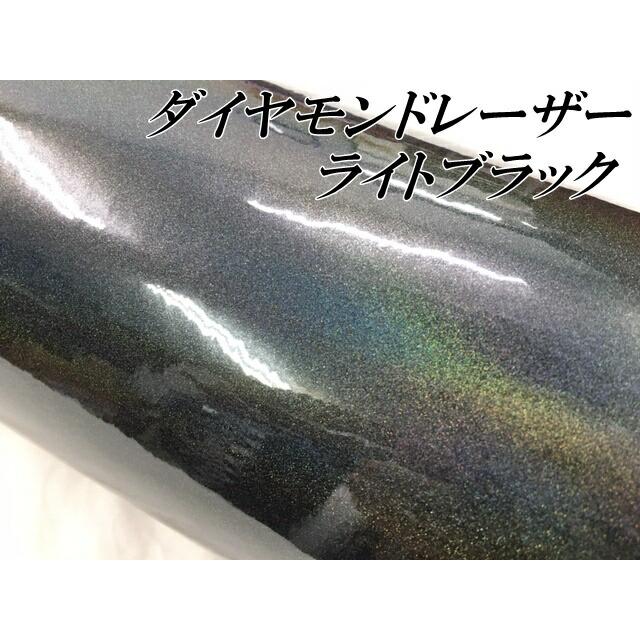 ダイヤモンドレーザー 152cm×15m ライトブラック カーラッピングシートフィルム 耐熱耐水曲面対応 裏溝保護フィルム付 マジョーラカメレオン オーロラ ラメの画像