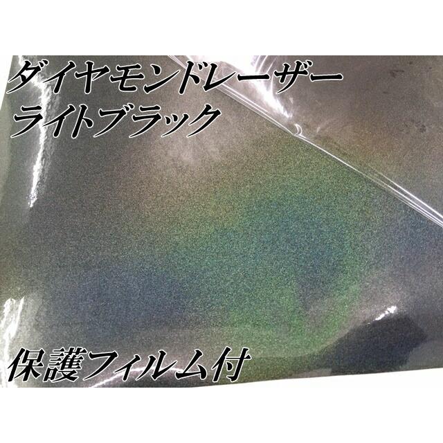 ダイヤモンドレーザー 152cm×15m ライトブラック カーラッピングシートフィルム 耐熱耐水曲面対応 裏溝保護フィルム付 マジョーラカメレオン オーロラ ラメの画像