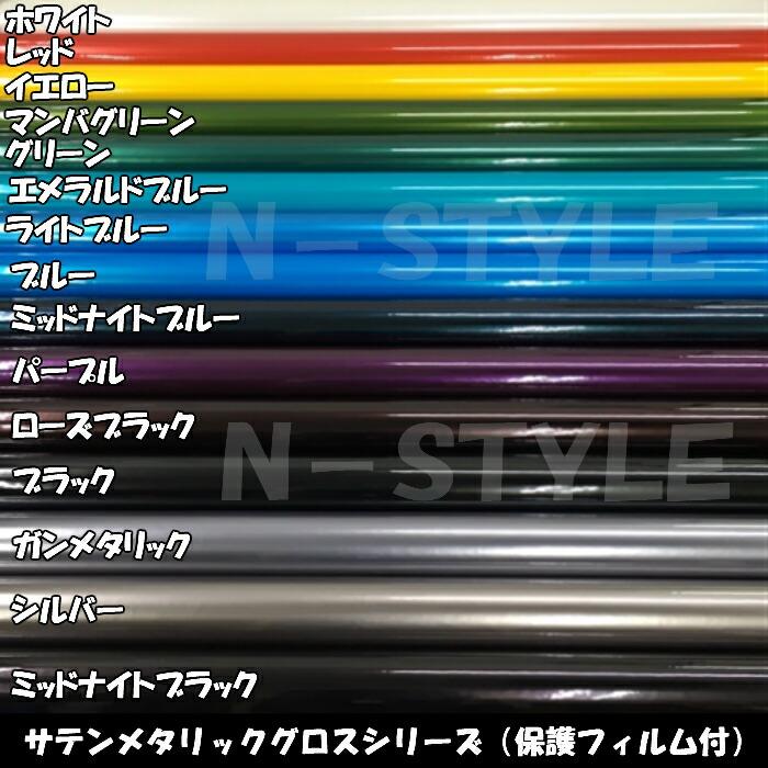 サテンメタリックグロス 152cm×4m 青味 カーラッピングシートフィルム 耐熱耐水曲面相応う 防御すること写真フィルム付 艶ありラッピングフィルム