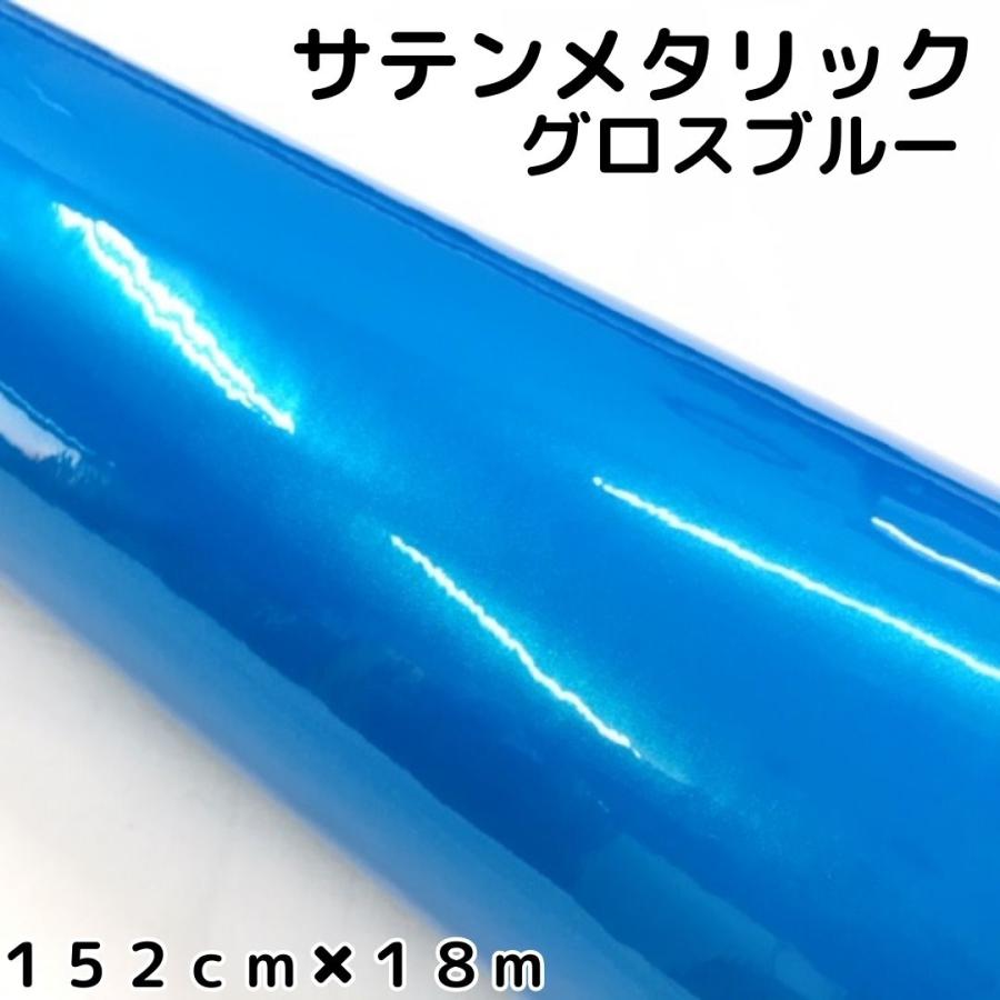【ran様】専用・青360g×2袋≪リクエスト特割特価≫ サテンメタリックグロス 152cm×18m ブルー カーラッピングシート