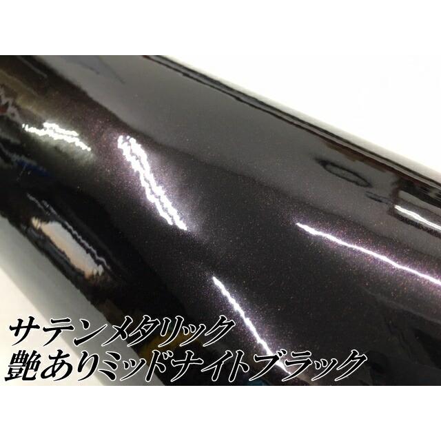 サテンメタリックグロス 152cm×15m 艶ありミッドナイトブラックカーラッピングシートフィルム 耐熱耐水曲面対応 裏溝保護フィルム付 ラッピングフィルムの画像