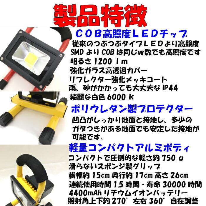 LED 投光器 高照度COB 20!ブルー 充電式 整備用作業灯 ポータブル 防水