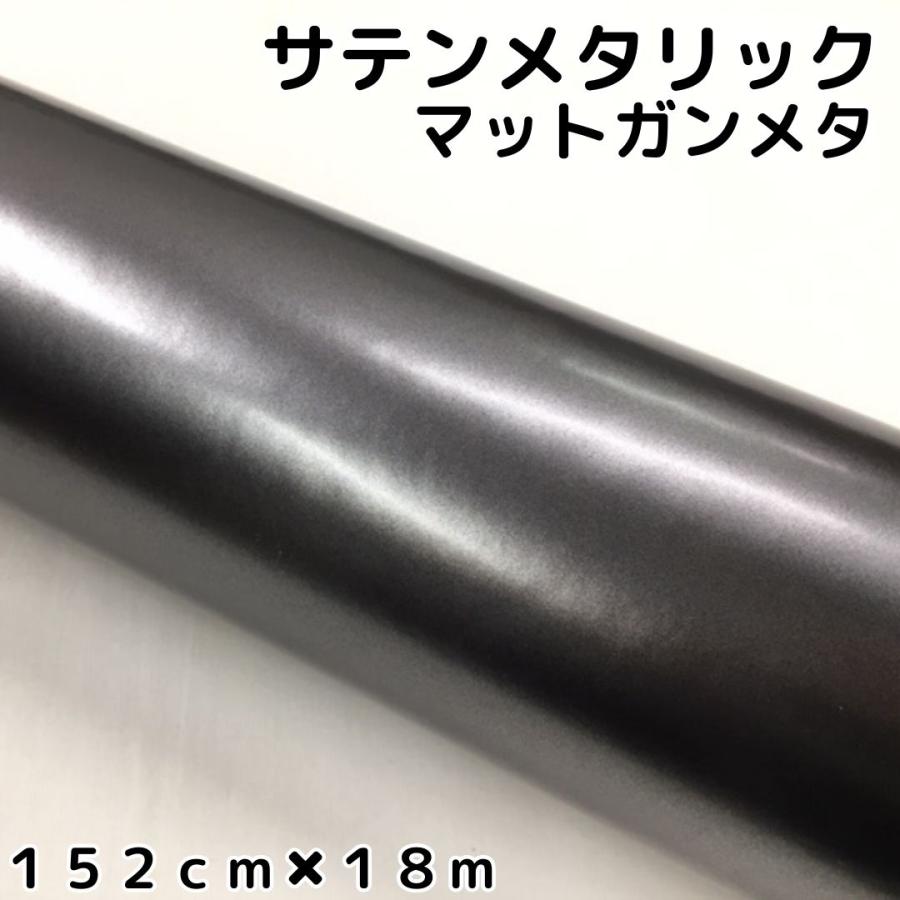 楽天 サテンメタリックマット 152ｃｍ ｍ艶なしガンメタリックシルバー カーラッピングシートフィルム 耐熱耐水曲面対応 裏溝付 ラッピングフィルム 限定価格セール Atempletonphoto Com