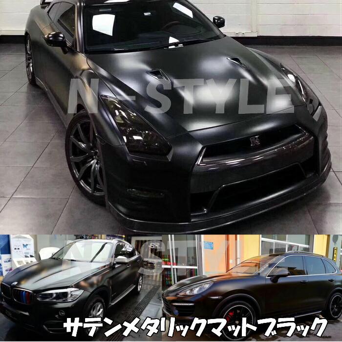 サテンメタリックマット 152cm×2m 艶なしブラック カー サテンメタリックマット 152cm×2m 艶なしブラック カー