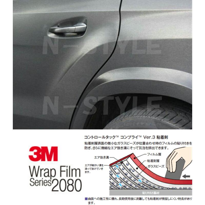 3M ラッピングシート 152cm×15m ブラッシュドブラック 2080シリーズBR212 ブラッシュヘアラインカーラッピングフィルム 非ダイノック自動車用1080後継モデルの画像