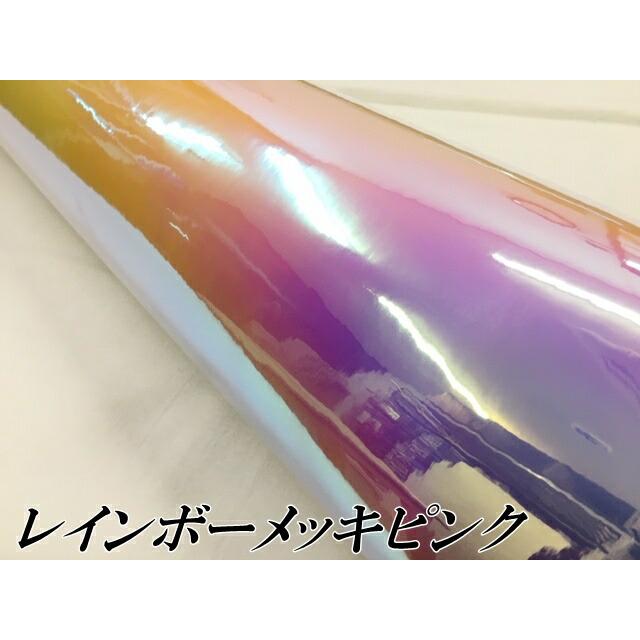 レインボーメッキ 保護フィルム付 135cm×2m ピンク カーラッピングフィルム 耐熱耐水曲面対応裏溝付 マジョーラカメレオンカッティングシート_2