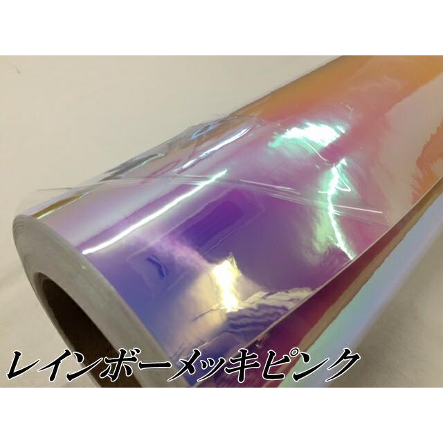 レインボーメッキ 保護フィルム付 135cm×2m ピンク カーラッピングフィルム 耐熱耐水曲面対応裏溝付 マジョーラカメレオンカッティングシート_3