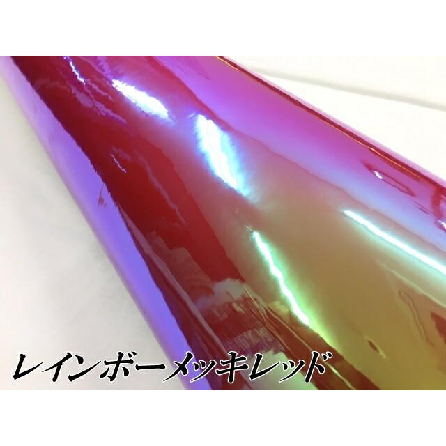 レインボーメッキ 保護フィルム付 135cm×150cm レッド カーラッピングフィルム 耐熱耐水曲面対応裏溝付 マジョーラカメレオンカッティングシート_2