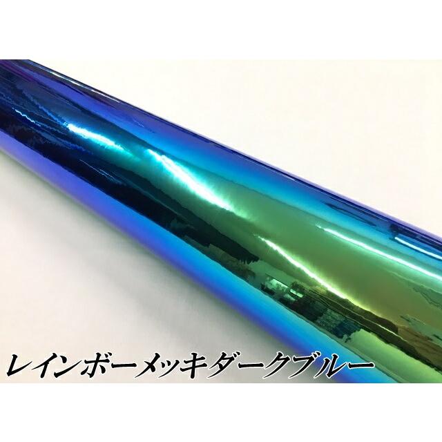 レインボーメッキ 保護フィルム付 135cm×4m ダークブルー カーラッピングフィルム 耐熱耐水曲面対応裏溝付 マジョーラカメレオンカッティングシート_1
