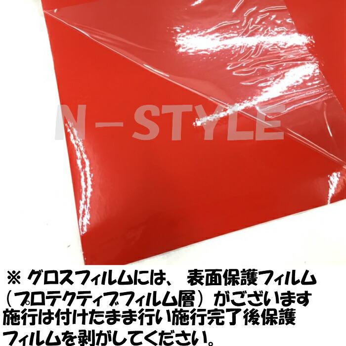 3M ラッピングシート 152cm×15m グロスホットロッドレッド2080シリーズG13 艶あり赤 カーラッピングフィルム 非ダイノック自動車用 1080後継モデルの画像