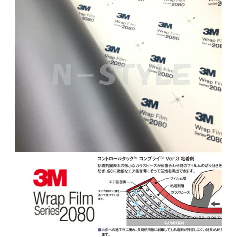3M ラッピングシート 152cm×22.8m マットシルバー 2080シリーズM21 艶消しカーラッピングフィルム 非ダイノック自動車用 1080後継モデル