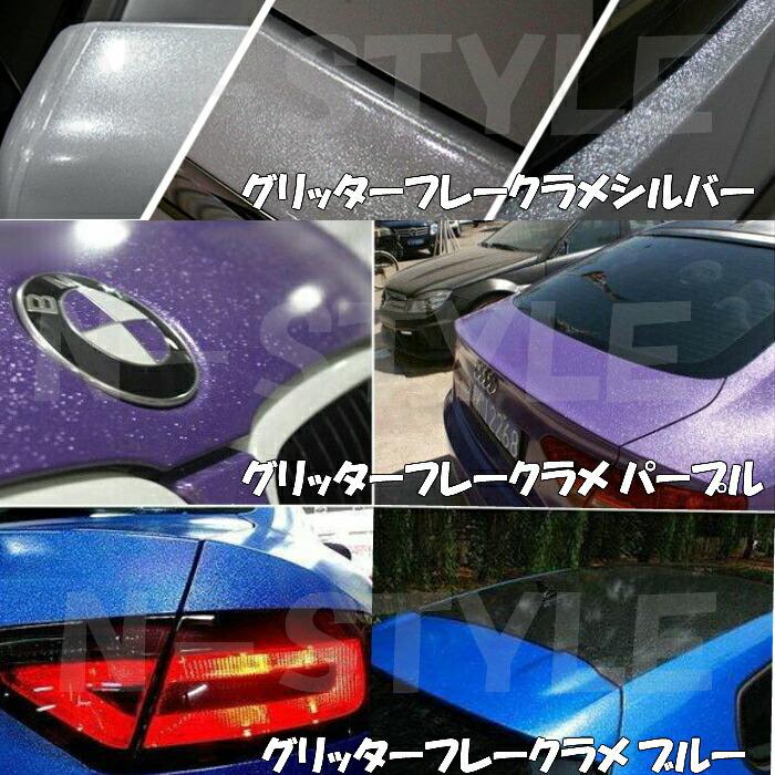 カーラッピングシート 152cm×3m グリッターフレークラメ ライトブルー カーラッピングフィルム 青 ラメ入りラッピングフィルム_6