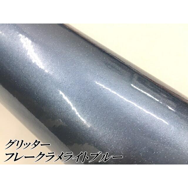 カーラッピングシート 152cm×20m グリッターフレークラメ ライトブルー カーラッピングフィルム 青 ラメ入りラッピングフィルムの画像