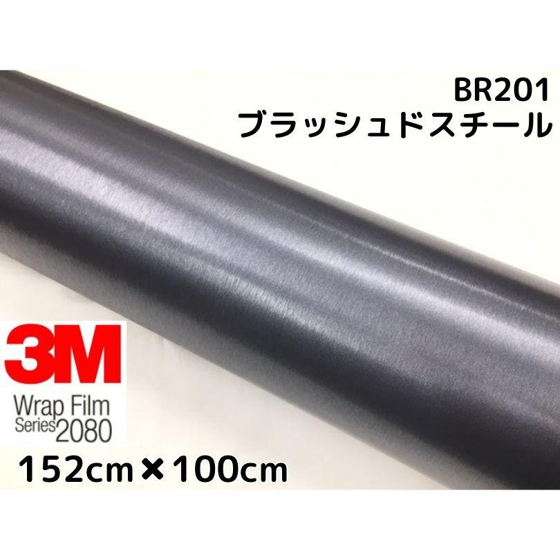 ３ｍ ラッピングシート 152cm 100cm ブラッシュドスチール 80シリーズbr1 ブラッシュヘアラインカーラッピングフィルム 非ダイノック自動車用 エヌスタイルヤフーショッピング店 通販 Yahoo ショッピング