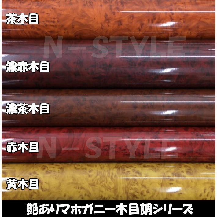 艶あり木目調カッティングシート マホガニー調ツヤあり濃赤木目124cm